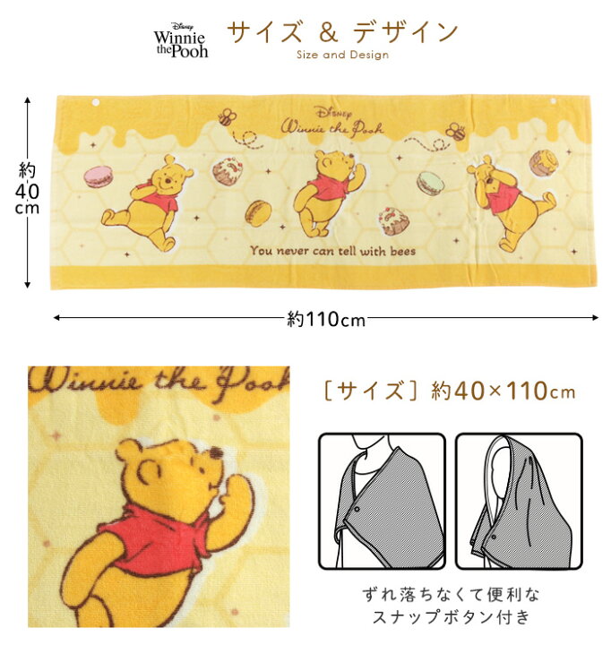 楽天市場】くまのプーさん バスタオル 40×110cm ジュニアバスタオル 