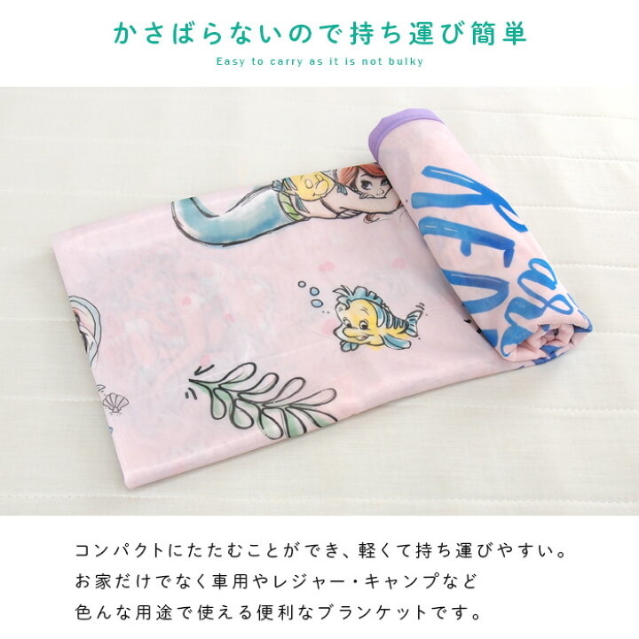 楽天市場】ひんやり ブランケット リトルマーメイド アリエル 冷感 