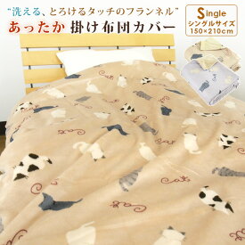 楽天市場 掛け布団カバー かわいいの通販