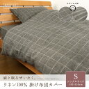 布団カバー 掛け布団カバー シングルロング リネン100％ 麻100％ フランスリネン 掛けカバー 掛けふとんカバー 掛カバー 掛布団カバー シーツ ふとんカバ... ランキングお取り寄せ
