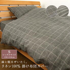 楽天市場 北欧 柄チェック 寝具カバー シーツ 寝具 インテリア 寝具 収納の通販