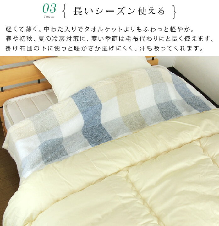 楽天市場】肌掛け布団 シングル チェック柄 肌掛け タオル肌布団 掛け布団 タオル地 ガーゼ地 洗える 掛布団 肌布団 肌掛布団 キルトケット オールシーズンケット タオルケット ブランケット 140×190cm 寝具 シンプル カジュアル おしゃれ 新生活 【送料無料】 : 寝具の ... 楽天市場】肌掛け布団 シングル チェック柄 肌掛け タオル肌布団 掛け布団 タオル地 ガーゼ地 洗える 掛布団 肌布団 肌掛布団 キルトケット オールシーズンケット タオルケット ブランケット 140×190cm 寝具 シンプル カジュアル おしゃれ 新生活 【送料無料】 : 寝具の ...