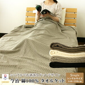 ^IPbg ^IPbg VO 140×190cm hbg 100 Rbg^IPbg Ċ| | { Y  z ʋC uPbg I[V[Y Rbg ideeZora Cf