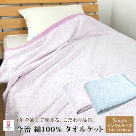 楽天市場 ピンク タオルケットの通販