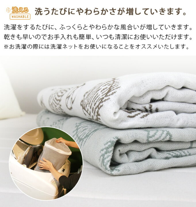 楽天市場】ガーゼケット はりねずみ柄 シングル 140×190cm 綿100％ 3重 