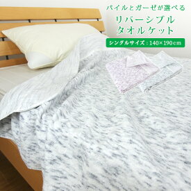 楽天市場 和柄 タオルケット 寝具 インテリア 寝具 収納の通販