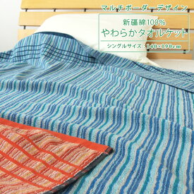 楽天市場 掛け布団 タオルケット 寝具 インテリア 寝具 収納の通販