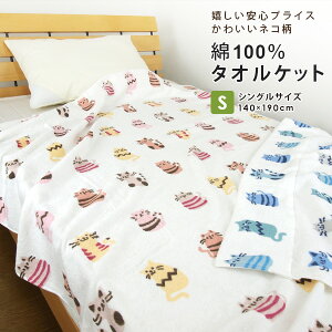 コットン 北欧 毛布 タオルケット 通販 価格比較 価格 Com