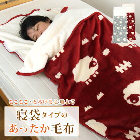 楽天市場 寝袋 かわいい インテリア 寝具 収納 の通販