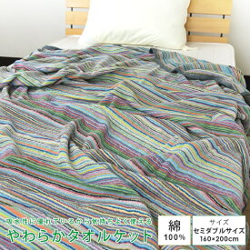 楽天市場 タオルケット セミダブル おしゃれの通販 楽天市場 タオルケット セミダブル おしゃれの通販