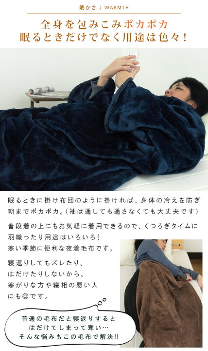 楽天市場】毛布 かいまき毛布 袖付き毛布 約140×200cm 2枚合わせ毛布 