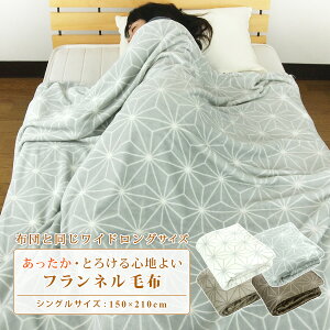 ѕz VOO 150×210cm  zcƓ唻TCY tl ̗t Ƃ낯 Ȃ߂炩 uPbg  ѕz Chѕz OTCYѕz ~ѕz 􂦂 H 