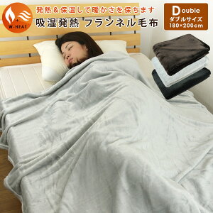 吸湿発熱 毛布の人気商品 通販 価格比較 価格 Com