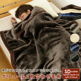 楽天市場 毛布 厚手の通販