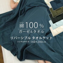 楽天市場】タオルケット 140 200の通販