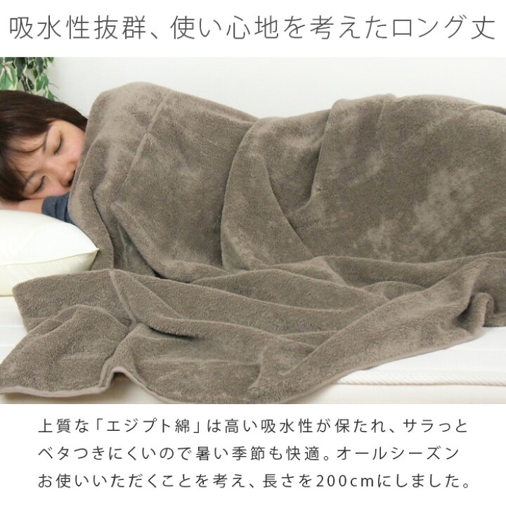 楽天市場】タオルケット シングル エジプト綿100％ 140×200cm コットン 