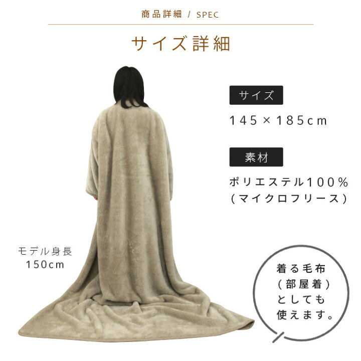 楽天市場】毛布 かいまき毛布 袖付き毛布 約145×185cm 夜着毛布 