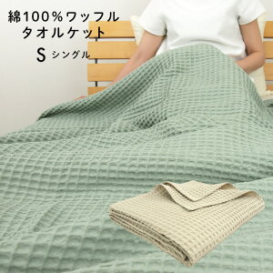 ^IPbg btPbg VO 100 140×190cm Rbg^IPbg Ċ| |  z 􂦂 pCPbg ₩ uPbg I[V[Y Q V[c \t@[J