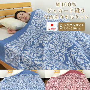 ^IPbg  VO ChO 100  _}XN 150×210cm Rbg^IPbg Ċ| | z  { Y uPbg I[V[Y pCPbg Q