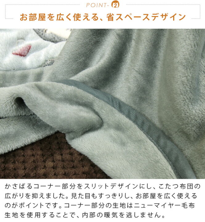 楽天市場 こたつ布団 省スペースこたつ布団 こたつ掛け布団 正方形 180 180cm フランネル ハリネズミ柄 とろける 洗えるこたつ布団 こたつふとん 炬燵布団 掛布団 掛けふとん あったか おしゃれ かわいい 北欧 はりねずみ 動物 70x70cm 80x80cmこたつ用 こたつ布団