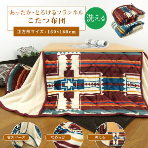 zc ȃXy[Xzc |zc  ` 160×160cm tl GXjbN ӂ Ƃ낯 􂦂 x |zc |ӂƂ   lCeBu L 