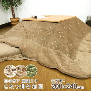 zc |zc ` 200×240cm 炩{A hJ Lg ӂƂ ԂƂ xzc }CNt@Co[ 􂦂 |zc  R^czc K 75×105 80×120 9