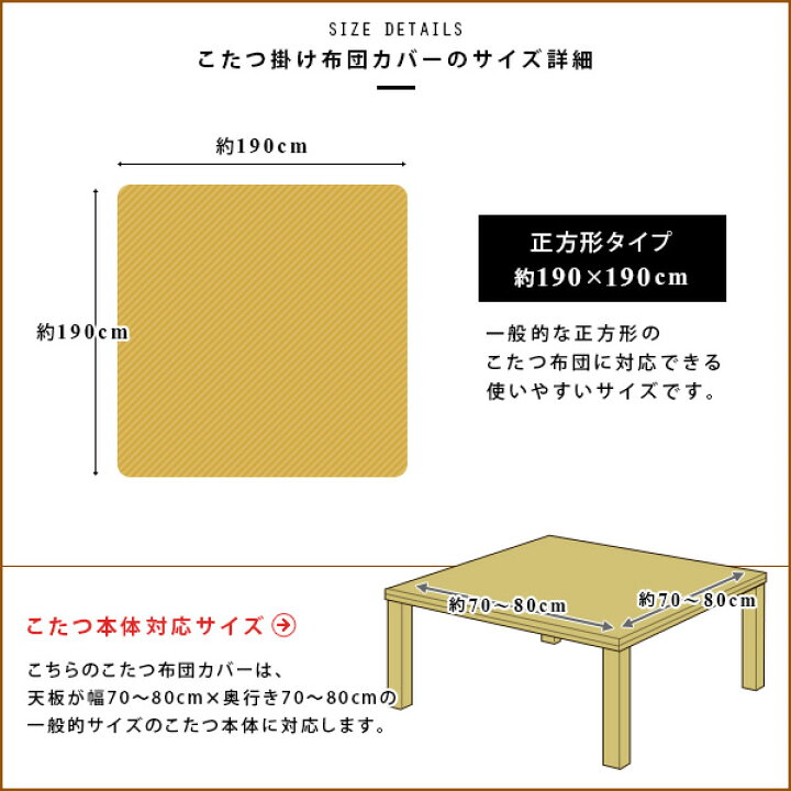 楽天市場】こたつ掛け布団カバー 正方形 190×190cm しろくま柄 フランネル こたつカバー 炬燵カバー 洗える こたつ布団カバー こたつふとんカバー  こたつ毛布 あったか おしゃれ かわいい 北欧 リバーシブル 白くま シロクマ ナチュラル カジュアル 無地 【送料無料 ...