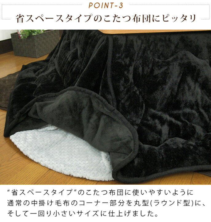 楽天市場】こたつ中掛け毛布 長方形 省スペース 180×220cm なめらか フランネル こたつをもっと暖かに省エネ こたつ毛布 こたつカバー 中掛け 毛布 こたつ布団 こたつ掛け布団 ソファーカバー ブランケット マルチカバー コタツ 炬燵 節電 無地 あったか 【送料無料 ... 楽天市場】こたつ中掛け毛布 長方形 省スペース 180×220cm なめらか フランネル こたつをもっと暖かに省エネ こたつ毛布 こたつカバー 中掛け 毛布 こたつ布団 こたつ掛け布団 ソファーカバー ブランケット マルチカバー コタツ 炬燵 節電 無地 あったか 【送料無料 ...