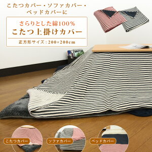 Jo[ \t@[Jo[ xbhJo[ }`Jo[ ` 200×200cm 100 {[_[ |Jo[ | }`Jo[ |zcJo[ zcJo[ 􂦂  Xg