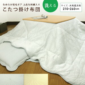 zc |zc 唻` 210×260cm 炩{A hJ Lg ӂƂ xzc }CNt@Co[ 􂦂 |zc |ӂƂ |ԂƂ   n Vv