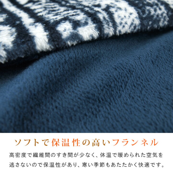 楽天市場】こたつ布団カバー 長方形 190×240cm ニット柄 フランネル こたつカバー こたつ掛け布団カバー 洗える こたつふとんカバー コタツ布団カバー こたつ毛布 上掛け 炬燵カバー あったか 185×235 こたつ布団対応 ナチュラル 北欧 おしゃれ リバーシブル 無地 【送料 ... 楽天市場】こたつ布団カバー 長方形 190×240cm ニット柄 フランネル こたつカバー こたつ掛け布団カバー 洗える こたつふとんカバー コタツ布団カバー こたつ毛布 上掛け 炬燵カバー あったか 185×235 こたつ布団対応 ナチュラル 北欧 おしゃれ リバーシブル 無地 【送料 ...