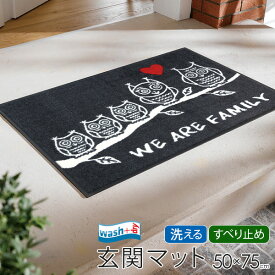 玄関マット 50×75cm 屋外 室内 屋内 洗える 滑り止め 薄型 wash+dry(ウォッシュアンドドライ) We are Family ドアマット 泥除け エントランスマット 北欧 オシャレ 【送料無料】