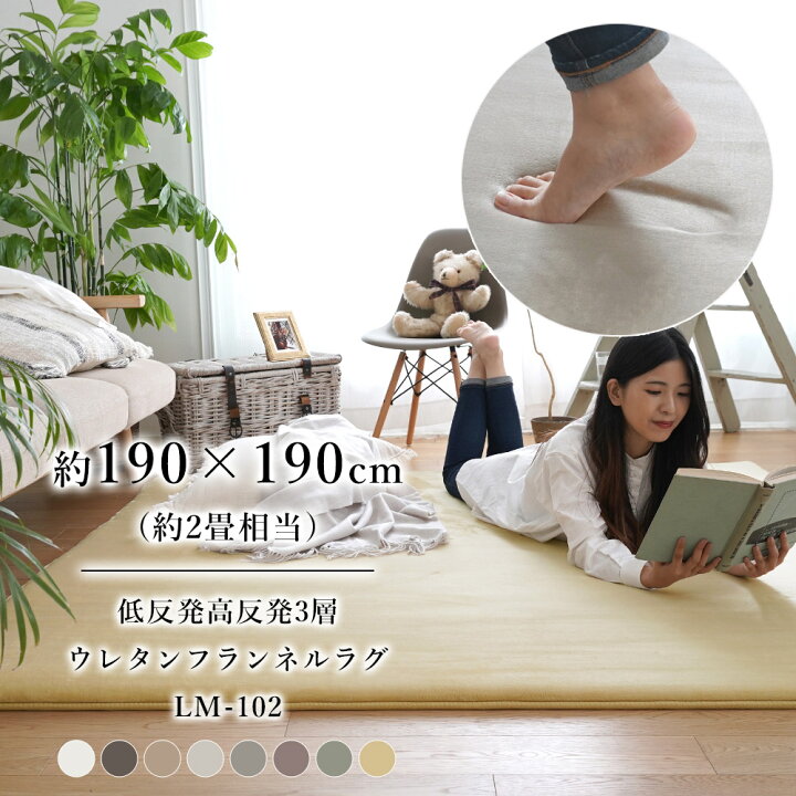 楽天市場】ラグ ラグマット 正方形 190×190cm 約2畳 滑り止め 