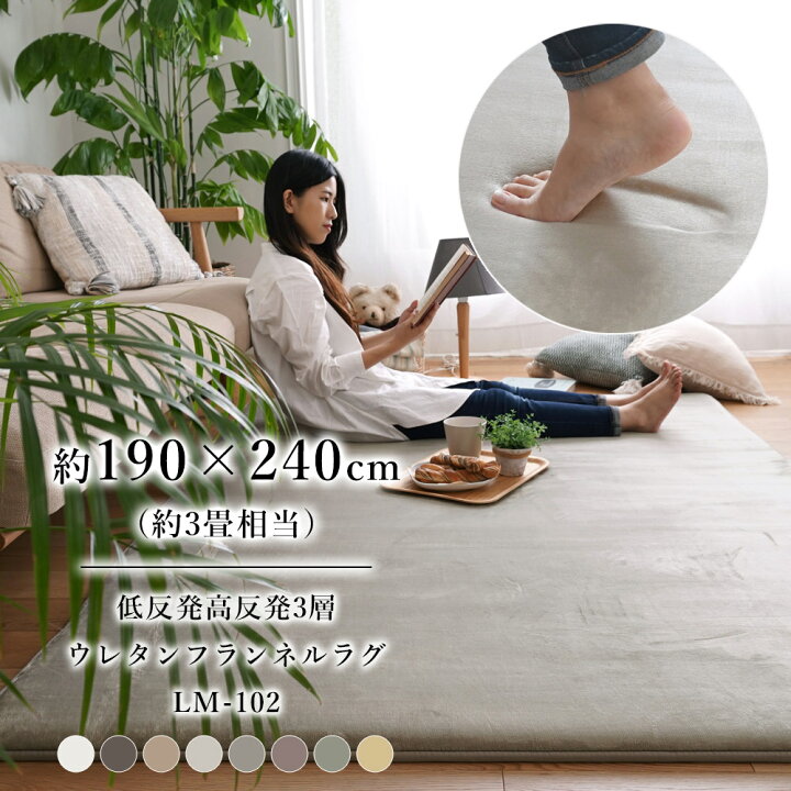 楽天市場】ラグ ラグマット 長方形 190×240cm 約3畳 滑り止め 