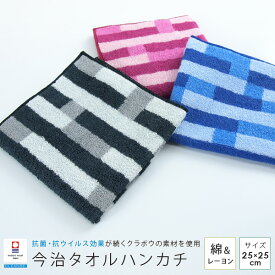 楽天市場 今治タオル ハンカチ 素材 生地 毛糸 レーヨン の通販