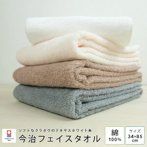 今治タオル フェイスタオルの人気商品 通販 価格比較 価格 Com