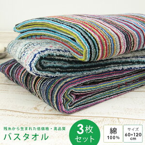 バスタオル おしゃれの人気商品 通販 価格比較 価格 Com