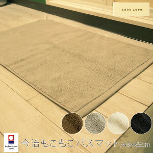  oX}bg Cf] 100 }bg { ^I idee Zora 45×65cm  ^I}bg C}bg @}bg ӂ}bg z}bg oX[ ^IF