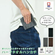 今治タオル ハンカチ ミニハンカチ コンパクト ハーフタオルハンカチ スーピマコットン タオル ハンドタ…