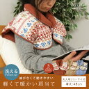 肩当て ノルディック柄 軽くて暖かい マイクロわた入り 大人用 フリーサイズ あったか 肩あて 部屋着 ルームウェア 冷え性 防寒 ベスト 洗える 贈り物 ギフ...
