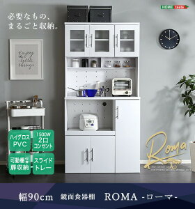 食器棚 高級」の人気商品一覧 | 安い商品を通販サイトから探す - 価格.com