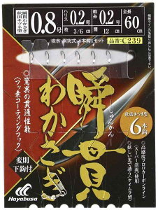 �n���u�T(Hayabusa) �u�т킩���� �H�c�L�c�l�^ 6�{�b C239 1-0.2