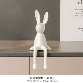 置物 インテリア雑貨 うさぎ 陶器 オブジェ 動物 かわいい リビング 玄関 テレビ台 飾り付け おしゃれ 癒やし 卓上 ディスプレイ フィギュア 贈り物 プレゼント 雑貨 小物 シンプル 置き物 飾り 棚 収納しやすい
