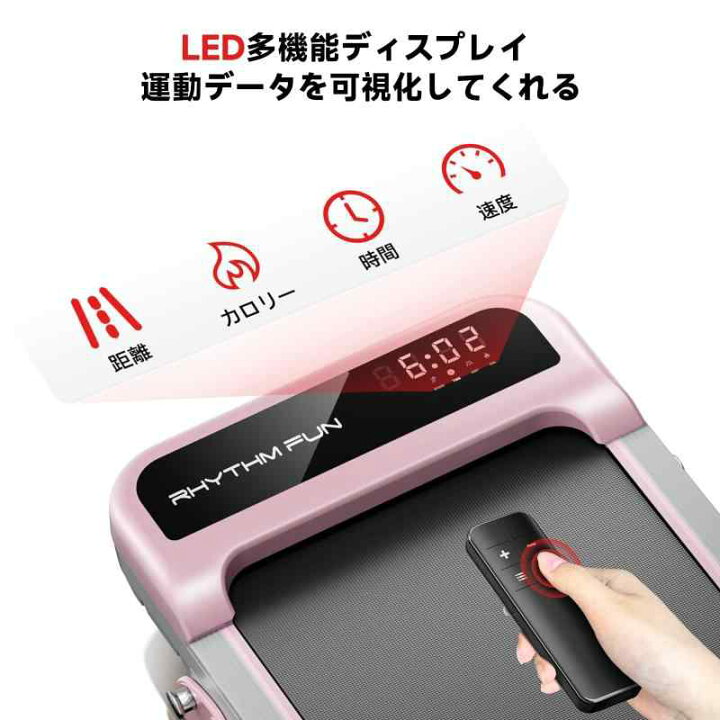 楽天市場】RHYTHM FUN ルームランナー【2025新型・本体わずか18kg 