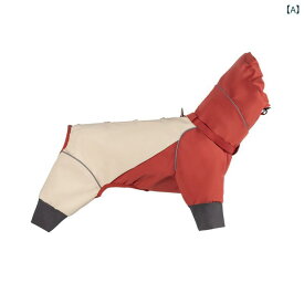 レインコート 犬 四足タイプフルカバー防水防風ドッグウェア 雨天散歩用雨具カッパ耐摩耗軽量 シンプルベーシック定番スタンダード カジュアル ナチュラル