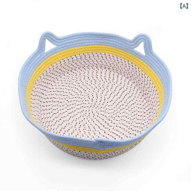 ペットハウス 猫用犬用ベッド洗える折りたたみ バスケット編み込み室内用自宅用 通気性清潔快適 丈夫頑丈安心昼寝リラックス ペット用品ペットグッズ シンプルベーシック定番スタンダードカジュアルナチュラル
