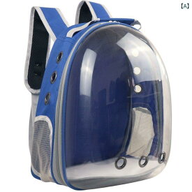 ペットキャリーバッグ 猫用 犬用 リュック型 宇宙船カプセル 大容量 通気性 換気ファン付き 透明窓付き ペットバッグ お出かけ 通院 旅行 避難 災害対策 小型犬 猫兼用 キャリーケース おしゃれ 軽量