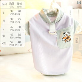 ドッグウェア 犬服 春夏 メッシュ Tシャツ クマ ポケット付き 通気性抜群 涼しい 小型犬 チワワ トイプードル Dカン付き 抜け毛防止 お散歩 お出かけ ペット用品 蒸れにくい かわいい カットソー 夏用