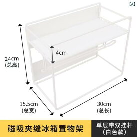冷蔵庫サイドラック マグネット 収納 キッチンラック 壁掛け 磁石 隙間収納 多機能 キッチンペーパーホルダー 調味料ラック スパイスラック 整理整頓 省スペース 穴あけ不要 簡単取り付け おしゃれ シンプル 大容量 スリム