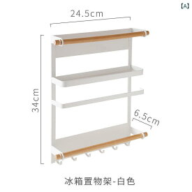 冷蔵庫サイドラック マグネット キッチン収納 収納ラック キッチンペーパーホルダー 側面収納 吊り下げ 大容量 整理整頓 省スペース シンプル 穴あけ不要 インテリア 台所用品 隙間収納 工具不要 強力
